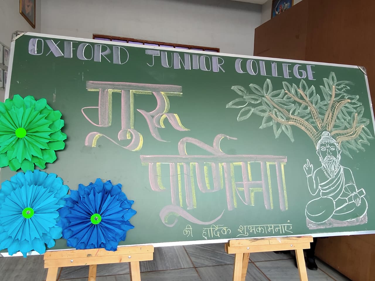 Guru Purnima Celebration